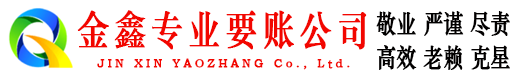 通州区清债公司